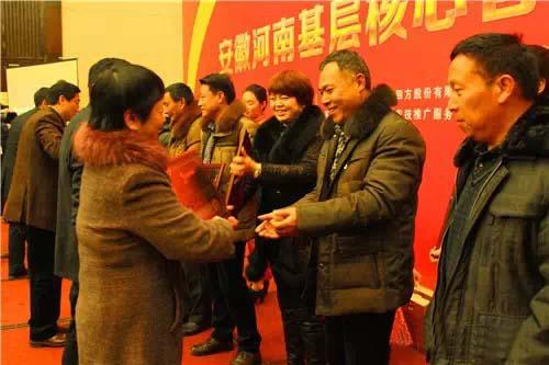 午夜福利电影在线观看2015年安徽河南基层核心客户营销峰会圆满落幕