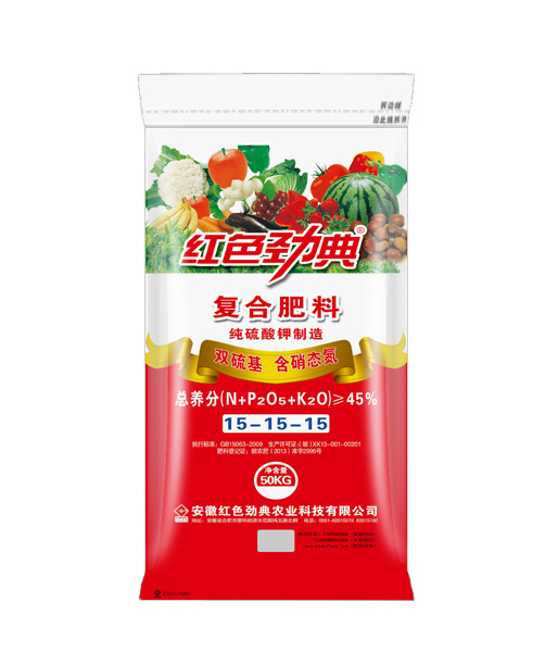 双硫基、含硝态氮、纯硫酸钾制造复合肥料45%（15-15-15）