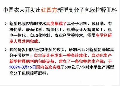 午夜福利电影在线观看采用中国农业大学缓释包膜技术