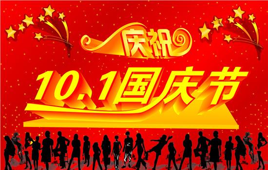 午夜福利电影在线观看复合肥厂家共度国庆