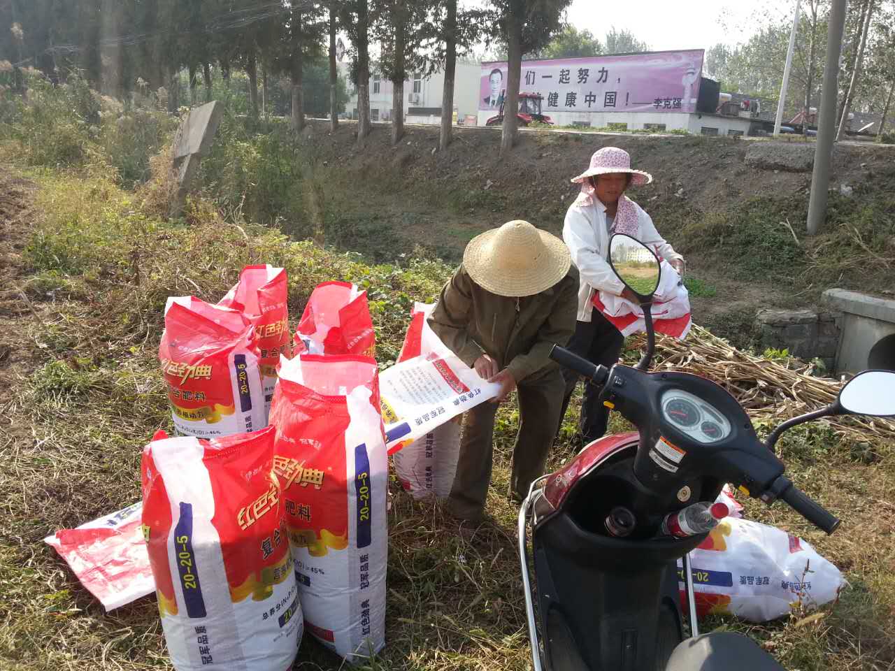 老张和媳妇正在准备秋午夜看片APP肥料