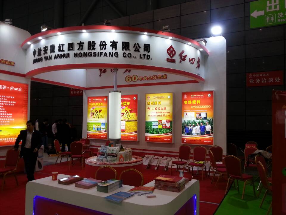 午夜福利电影在线观看缓释肥厂家展台