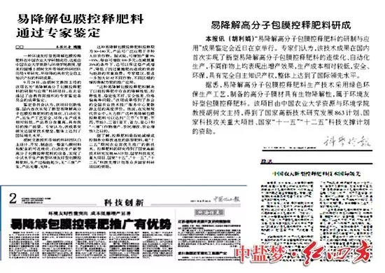 午夜福利电影在线观看缓释包膜技术一出现，广受媒体追捧