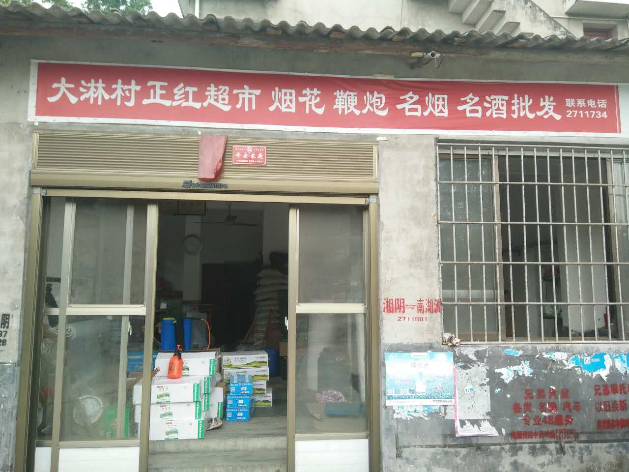 超市也卖复合肥？