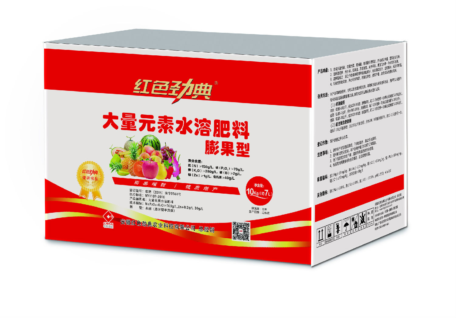 午夜福利电影在线观看大量元素水溶肥膨果型