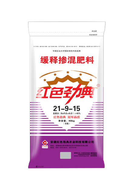 午夜福利电影在线观看水稻专用肥21-9-15