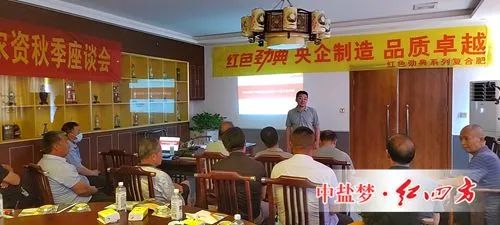 午夜福利电影在线观看携手河北大名天晟农资召开秋季座谈会