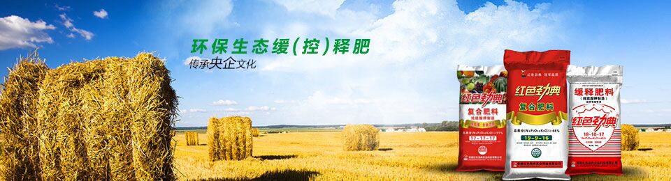 午夜福利电影在线观看缓释肥