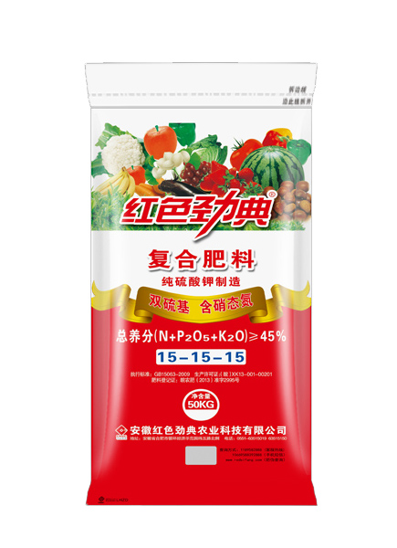 双硫基、含硝态氮、纯硫酸钾制造45%（15-15-15）