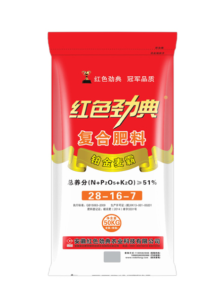铂金麦霸51%（28-16-7）午夜看片APP掺混肥料