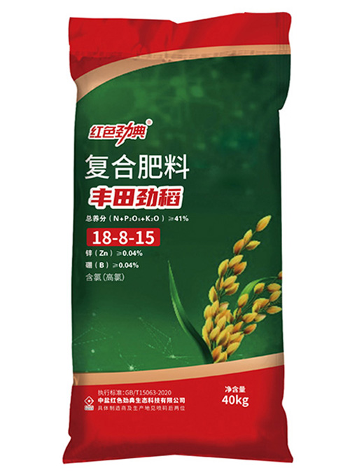 午夜福利电影在线观看丰田劲稻水稻专用肥41%（17-8-16）（加硼）