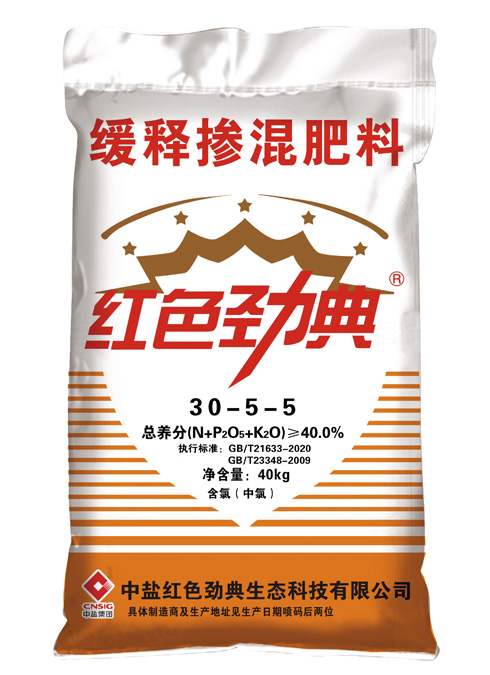 常见午夜福利WWW在线观看,缓释肥40%（30-5-5）