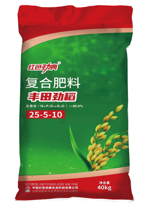 午夜福利电影在线观看水稻专用肥41%（25-5-10）（加硼）丰田劲稻