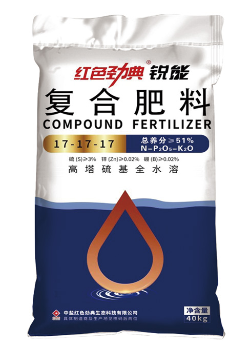 午夜福利电影在线观看锐能高塔硫基全水溶复合肥料51%（17-17-17）
