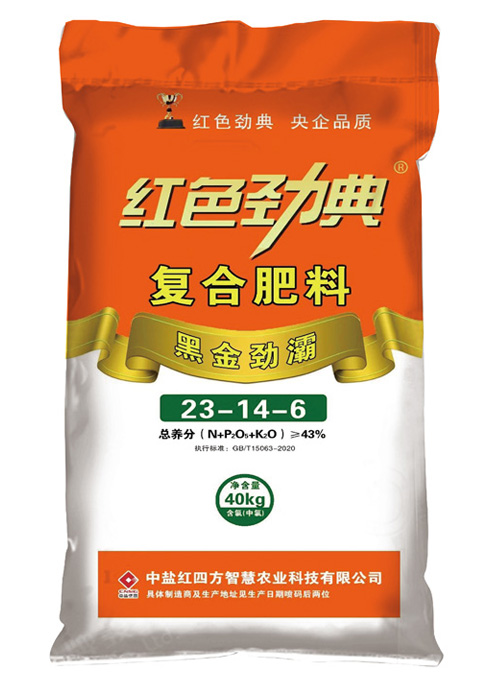 午夜福利电影在线观看午夜看片APP专用复合肥优质腐植酸黑金劲霸43%（23-14-6）